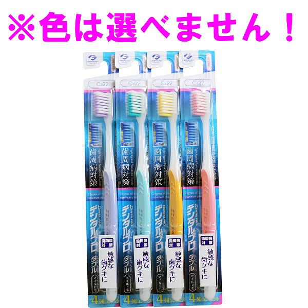 DPダブルマイルド毛4列 ふつう