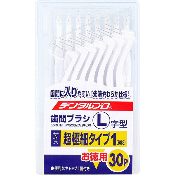 Rakuten - 【5個セット】 デンタルプロ 歯間ブラシ L字型 超極細タイプ サイズ1(SSS) 30本入