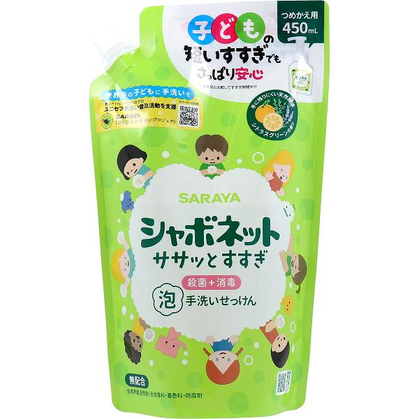▼まとめ買いがおすすめ！ 2個セット（特売） 3個セット（必見） 4個セット（人気） 5個セット（人気） 8個セット（激安） 9個セット（特売） 10個セット（お得） 18個セット（限定） ※この商品は配送会社の都合により、北海道・沖縄・離島にはお届けできません。 ご注文が確認された場合、キャンセルさせて頂く可能性がございますのであらかじめご了承ください。100％植物性洗浄成分で、手指の汚れやバイ菌をしっかり落とします。●お子さまも泡がササッとさっぱりすすげて手に安心です。●泡立てやすく流しやすいもこもこ泡なので、毎日楽しく手洗いしていただけます。●洗浄成分は肌にやさしい100％植物性せっけん。合成界面活性剤・合成香料・着色料・防腐剤は無配合。●手に残りにくい天然精油・シトラスグリーンのやさしい香りです。●殺菌成分配合でバイ菌から手肌を守ります。高い生分解性で汚れやバイ菌をきちんと落とします。●詰替用です。【医薬部外品】【販売名】薬用せっけんシャボGフォーム(cg)【効能効果】皮ふの洗浄・殺菌・消毒【用法用量】適量を手に取り、手指をしっかり洗浄し洗い流す。【表示成分】イソプロピルメチルフェノール、エデト酸塩、香料【つめかえ方】・かならず、シャボネット ササッとすすぎ 泡手洗いせっけんのボトルにつめかえてください。他のボトルにつめかえると、ポンプが故障したり泡状にならないことがあります。・つめかえ前にボトルの中をよく水洗いし、乾かしてからつめかえてください。【使用上の注意】・湿疹、皮ふ炎(かぶれ・ただれ)など皮ふ障害があるときは悪化する恐れがあるので使用しない。・赤み、はれ、かゆみ、かぶれ、刺激などの異常や直射日光が当たって同様の症状が現れたときは使用を中止し専門医などに相談する。【応急処置】・目に入ったときはすぐに十分洗い流す。・飲み込んだ場合、口をすすぎ多量の水を飲むなどの処置をする。【保管上の注意】・乳幼児や小児、認知症の方などの誤飲を防ぐため置き場所に注意する。・直射日光の当たらない冷暗所に保管する。個装サイズ：135X225X74mm個装重量：約475g内容量：450mLケースサイズ：50X24.7X26cmケース重量：約9.2kg製造国：日本 【検索用キーワード】 詰替 泡ハンドソープ ハンドソープ 手洗い石鹸 詰め替え 詰替え SARAYA おしゃれ かわいい せっけん つめかえ オフィス サラヤ 手洗い 手洗い石けん 石けん 石鹸 詰替用 1パック 1個※この商品は配送会社の都合により、北海道・沖縄・離島にはお届けできません。 ご注文が確認された場合、キャンセルさせて頂く可能性がございますのであらかじめご了承ください。 ▼まとめ買いがおすすめ！ 2個セット（限定） 3個セット（必見） 4個セット（爆安） 5個セット（爆安） 8個セット（人気） 9個セット（限定） 10個セット（必見） 18個セット（格安）
