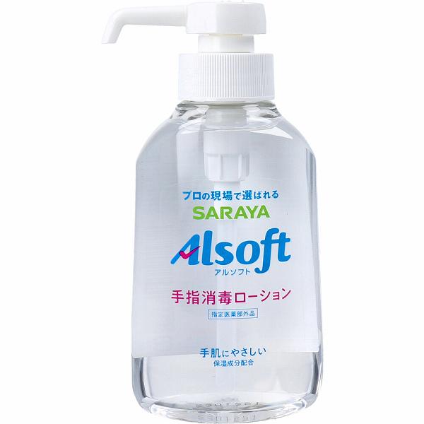 アルソフト 手指消毒 ローション 250mL 優しい 手指消毒用アルコール 感染症対策 保湿 アルコール消毒 くまのプーさん 手指消毒剤 本体 手指消毒ローション 細菌 ハンドアルコール 指定医薬部外品 べたつかない ウイルス アルコール 消毒