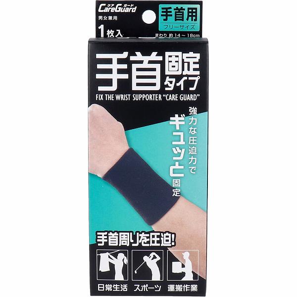 ▼まとめ買いがおすすめ！ 2個セット（限定） 3個セット（お得） 5個セット（お得） 10個セット（人気） ※この商品は配送会社の都合により、北海道・沖縄・離島にはお届けできません。 ご注文が確認された場合、キャンセルさせて頂く可能性がございますのであらかじめご了承ください。筋肉や関節の保護に！簡単装着でテーピングの効果！●強力な伸縮力と圧迫力で、しっかりと手首関節を安定させて動きをサポートします。●コットン素材使用で、肌ざわりが良く、やさしく保温します。●汗によるいやな臭いや雑菌類の繁殖を抑える、抗菌防臭素材を利用しています。●男女兼用です。【品質表示】綿・アクリル・ポリエステル・ポリウレタン【サイズ】まわり14?18cm位※伸縮性の良い素材を使用しておりますので、寸法に多少の差が生じる場合がございます。【使用上のご注意】・使用中異常を感じられた場合、速やかに使用を中止してください。・睡眠時や長時間の使用により、血行障害が起こる恐れがあります。・サイズの合わないものを着用することはお避け下さい。・火気に近づけないでください。【洗濯上の注意】・中性洗剤を使用し、ぬるま湯で手洗いしてください。・塩素系の漂白剤は使用しないでください。・形を整えて日陰で平干ししてください。個装サイズ：65X165X45mm個装重量：約36g内容量：1枚入製造国：日本 【検索用キーワード】 フリーサイズ 1枚入 日本 1枚 左右兼用 衛生用品 30代 サイズ バトルウィン メーカー 入数 快適ガード 快適ガードプロ 手首用 素材※この商品は配送会社の都合により、北海道・沖縄・離島にはお届けできません。 ご注文が確認された場合、キャンセルさせて頂く可能性がございますのであらかじめご了承ください。 ▼まとめ買いがおすすめ！ 2個セット（格安） 3個セット（格安） 5個セット（爆安） 10個セット（格安）
