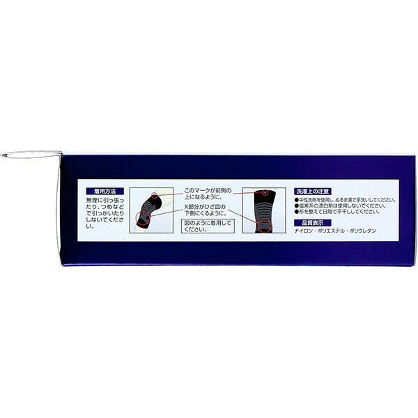 ニーブレイス ひざ用サポーター Mサイズ 1枚入 3