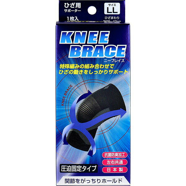 Rakuten - ニーブレイス ひざ用サポーター LLサイズ 1枚入