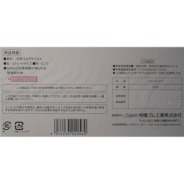 【6個セット】 VALUE(バリュー)1000 × 3個パック お買い得コンドーム バリュー 医療 うすい 業務用 レギュラーサイズ スタンダード 大容量 ハイグレード 看護 病院 クリニック 普通サイズ フィット ゼリー付き 避妊具 コンドーム 二重梱包 サガミ なめらか auc-ulmax-12014101 ウルマックス 楽天市場店 サンプル画像3