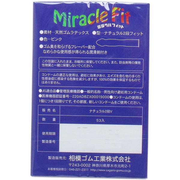 サガミ ミラクルフィット コンドーム 5個入 相模ゴム ゼリー 避妊用コンドーム 潤い 驚きのリアル感 サイズ スクイーズ パウチ付き スキン うるおい 強圧 妊活 相模ゴムサガミ サガミオリジナル 相模ゴム工業 バレンタイン 避妊具 素肌 ローション 避妊 二重梱包 auc-ulmax-12019155 ウルマックス 楽天市場店 サンプル画像2