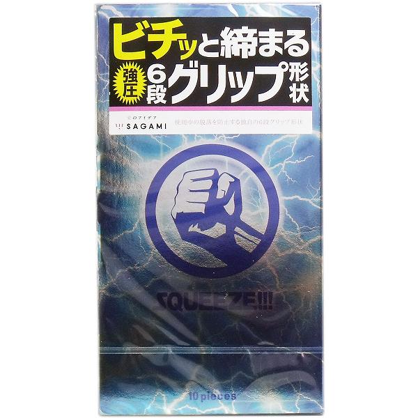 サガミ スクイーズ 6段グリップ形状コンドーム 10個入 ギュッ 相模ゴム 医療 避妊用コンドーム ロッカー レギュラーサイズ コンビニ サイズ スタンダード グリップ アダルトサック スキン 強圧 形状 天然ゴム 看護 病院 相模ゴム工業 ラテックス製