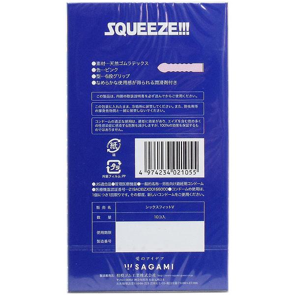 ウルマックス 楽天市場店のサガミ スクイーズ 6段グリップ形状コンドーム 10個入 ギュッ 相模ゴム 医療 避妊用コンドーム ロッカー レギュラーサイズ コンビニ サイズ スタンダード グリップ アダルトサック スキン 強圧 形状 天然ゴム 看護 病院 相模ゴム工業 ラテックス製｜アングル2