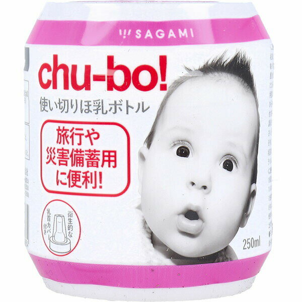 Milk Bottle - 【2個セット】 chu-bo！(チューボ) 使い切りほ乳ボトル 1個入