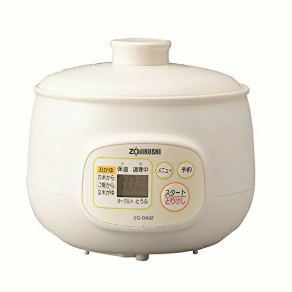 象印 マイコン湯煎調理器 EG-DA02-WB ホワイト かゆ ヨーグルト豆腐 ZOJIRUSHI EGDA02WB 発芽玄米 温度調整 タイマー予約 専用メニュー 健康調理 キッチン家電