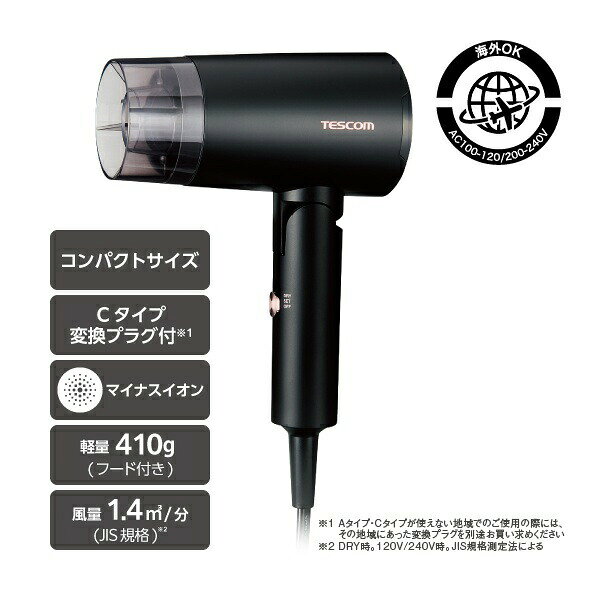 【正規代理店】 エレコム TD565A-K ハンド・ドライヤー マイナスイオン 海外対応 ...