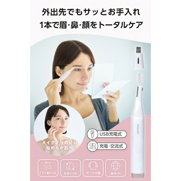 【正規代理店】 エレコム TT321A-W 美容小物 フェイスシェーバー TESCOM ホワイト