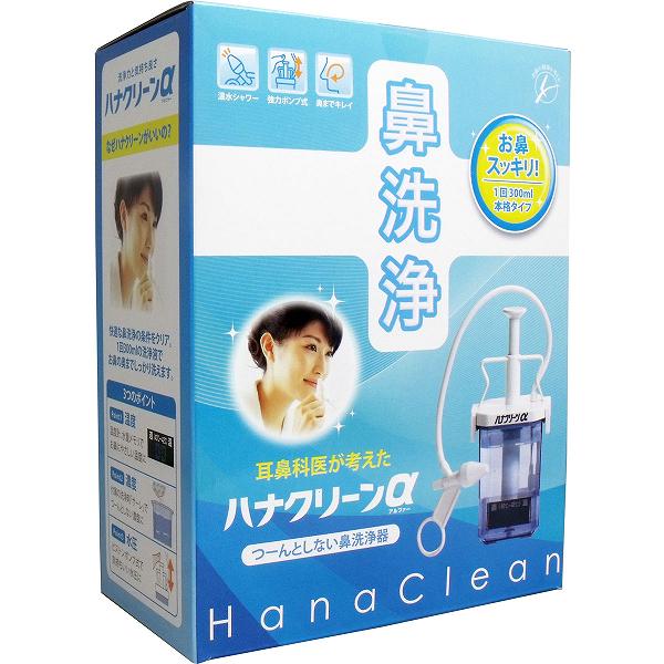 【10個セット】 ハナクリーンα 鼻洗浄器 専用洗浄剤30回分付 花粉症 女性 鼻うがい 丸洗い アルファ 鼻腔 生理食塩水 鼻炎 痛くない アレルギー性鼻炎 洗い流す 東京鼻科学研究所 メディカル 鼻水 くしゃみ 男性 感染症対策 ハウスダスト 鼻用 鼻づまり 風邪予防