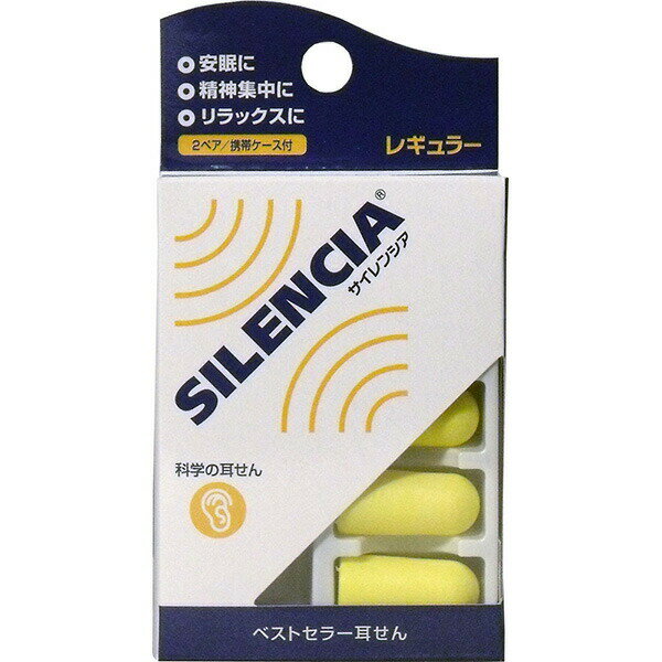 【6個セット】 サイレンシア レギュラー 耳せん2ペア入 携帯ケース付 リラックス トラベルグッズ イヤーウイスパー 睡眠 レディース 直径 飛行機 衛生用品 新生活 旅行 レギュラーサイズ 遮音 ハイマウント 大人用 耳栓 衛生 健康 便利 イアーウィスパー