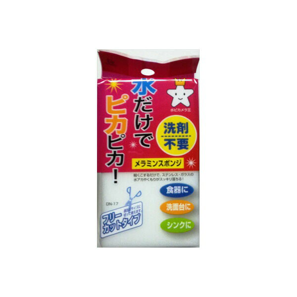▼まとめ買いがおすすめ！ 320個セット（特売） ※この商品は配送会社の都合により、北海道・沖縄・離島にはお届けできません。 ご注文が確認された場合、キャンセルさせて頂く可能性がございますのであらかじめご了承ください手アカ・水アカ・黒ズミなどの汚れが、水を含ませて軽くこするだけで驚くほどきれいに落ちます。項目内容材質メラミン機能フリーカットタイプ仕様水を付けてこするだけ仕様に関するご案内※仕様・デザインはメーカー都合により予告なく変更となる場合があります。※掲載スペックと実物に差異がある場合は、実物の仕様を優先とさせていただきます。※サイズ・重量は目安となり、若干の誤差が生じる場合がございます。※商品画像はイメージです。実際の商品とは一部異なる場合があります。※この商品は配送会社の都合により、北海道・沖縄・離島にはお届けできません。 ご注文が確認された場合、キャンセルさせて頂く可能性がございますのであらかじめご了承ください ▼まとめ買いがおすすめ！ 320個セット（爆安）