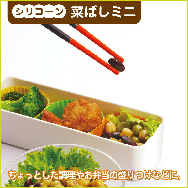 ウルマックス 楽天市場店の【10個セット】 マーナ K691Y さいばし シリコーン 菜ばし ミニ イエロー 25cm 菜箸 箸 滑りにくい 熱につよい 調理器具 MARNA シリコン製 つかみやすい ナイロン 食洗機対応 シリコーン菜ばし すべりにくい キッチン 調理 はし 新生活 高品質｜アングル2