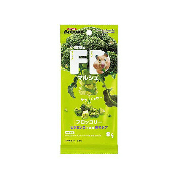 Rakuten - 【6個セット】 ドギーマンハヤシ 小動物のFDマルシェ ブロッコリー 8g 安心素材