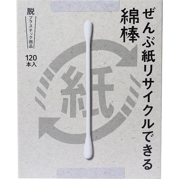 平和メディク ぜんぶ紙リサイクルできる綿棒120本箱入