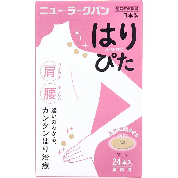 【6個セット】 ニュー・ラークバン はりぴた 肌色・無臭タイプ 24本入 医療 肌色 肩こり 無臭タイプ 頭痛 腰痛 看護 日本製 はり治療 管理医療機器 病院 ニューラークバン 針治療 通気性 目立たない お肌にやさしい クリニック ベージュ 鍼灸 冷え症