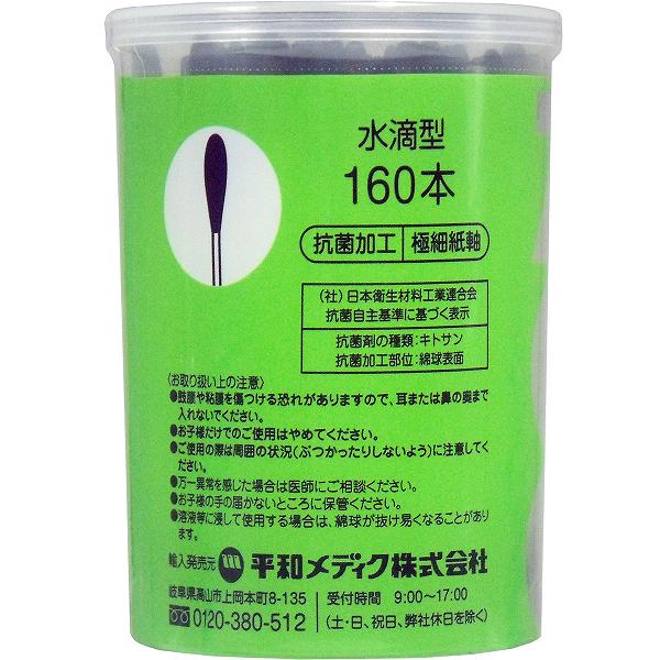 ウルマックス 楽天市場店のコットンZOO 赤ちゃん綿棒 くろ 水滴型 160本入 メディカル 平和 めんぼう 綿棒 ベビー ヘルスケア 救急箱 平和メディク 赤ちゃん 黒綿棒｜アングル2