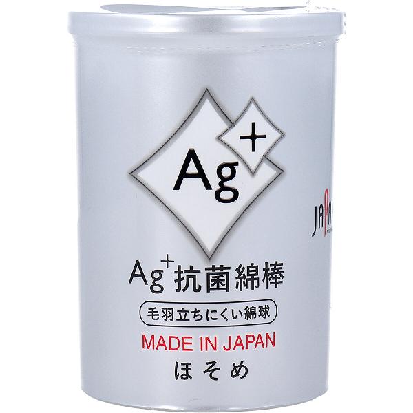 【2個セット】 Ag+抗菌綿棒 ほそめ 160本入 衛生用品 清潔 平和 水滴型 綿棒 日本製 耳掃除 銀イオン 抗菌