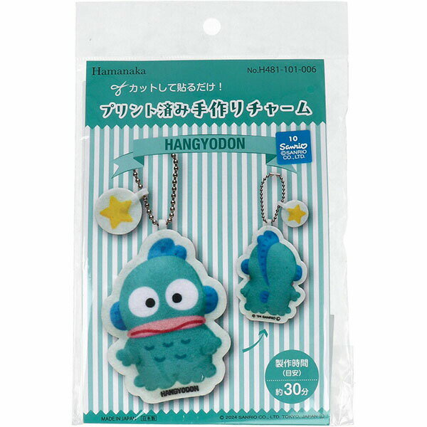 【10個セット】 プリント済み手作りチャーム ハンギョドン 1セット