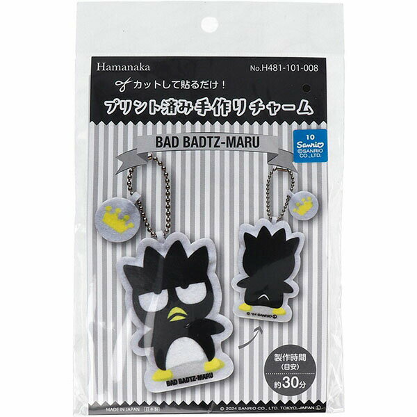 【2個セット】 プリント済み手作りチャーム バッドばつ丸 1セット