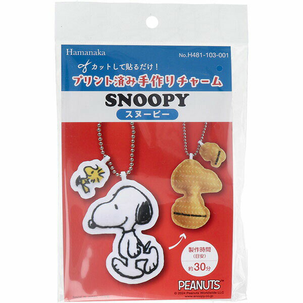 【5個セット】 プリント済み手作りチャーム スヌーピー 1セット