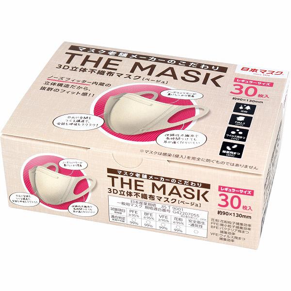 乐天商城 - 【2個セット】 THE MASK 3D立体不織布マスク ベージュ レギュラーサイズ 30枚入 耳が痛くなりにくい 衛生日用品 マスク 横井定 ウイルス対策 花粉