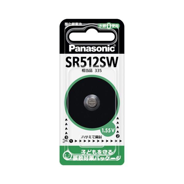 【5個セット】 パナソニック SR-512SW【酸化銀電池】