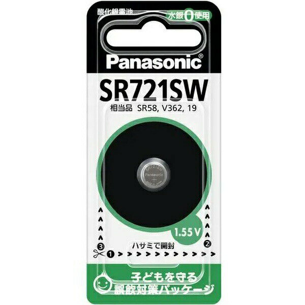 Size D - 【5個セット】 パナソニック SR-721SW【酸化銀電池】(1個入り)