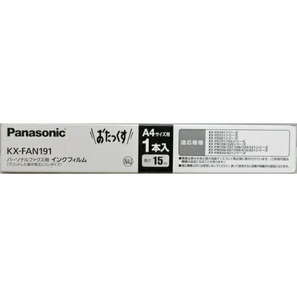 【5個セット】 パナソニック KX-FAN191 おたっくす 普通紙FAX用インクリボン 1本入り 15m KXFAN191