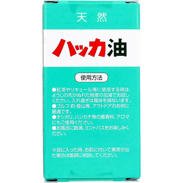【2個セット】 ハッカ油 リフィル 詰替用 11.5mL×2本入
