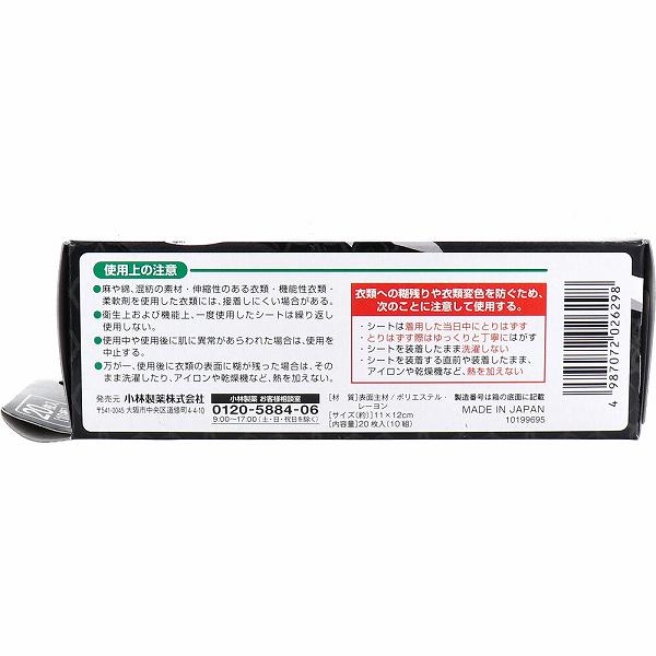 【10個セット】 Riff あせワキパット ブラック 20枚入(10組) 汗取りパット エチケットケア 汗ジミ わき用 ワキ汗 貼るだけ 制汗 脇汗に スキンケア 消臭 衣類 イオン抗菌 ニオイ対策 薄型シート ホワイト わき汗吸収シート ワキのニオイ 通勤 3