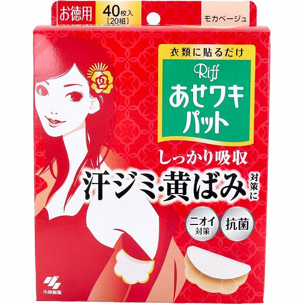 ▼まとめ買いがおすすめ！ 2個セット（激安） 3個セット（限定） 5個セット（限定） 6個セット（爆安） 10個セット（特売） 12個セット（格安） 15個セット（爆安） 20個セット（人気） ※この商品は配送会社の都合により、北海道・沖縄・離島にはお届けできません。 ご注文が確認された場合、キャンセルさせて頂く可能性がございますのであらかじめご了承ください。衣類に貼って、汗ジミ・黄ばみを防ぐ。貼りやすく、動きにフィットするスリット加工を採用。衣類に貼りやすくなり、ヨレ・ズレしにくい！●表面の汗を残しにくい、メッシュ素材の吸引シートを採用。汗をすばやく引き込んで、表面のさらさら感が続く。●イオン抗菌で汗のニオイを防ぐ。●3層構造で、汗をしっかり吸収。(1)汗をすばやく引き込む吸引シート(2)汗をたっぷり吸いとる吸水シート(3)汗をもらさないストッパーシート●ごわごわしない約1mmの薄型シート。●はがれにくいドット形状のり。【材質】表面主材：ポリプロピレン【サイズ】(約)11×12cm【使用方法】取り付け簡単！1.片方のシールだけをはがす。2.衣類のそでぐりを伸ばす。3.(1)をそでのカーブに合わせて貼る。Point：少し前側に貼ると汗をしっかりカバーできます。4.残りのシールをはがす。5.そでの中に折り返して貼る。【注意】・麻や綿、混紡の素材・伸縮性のある衣類・機能性衣類・柔軟剤を使用した衣類には、接着しにくい場合がある。・衛生上および機能上、一度使用したシートは繰り返し使用しない。・使用中や使用後に肌に異常があらわれた場合は、使用を中止する。・万が一、使用後に衣類の表面に糊が残った場合は、そのまま洗濯したり、アイロンや乾燥機など、熱を加えない。★衣類への糊残りや衣類変色を防ぐため、次のことに注意して使用する。・シートは着用した当日中にとりはずす・とりはずす際はゆっくりと丁寧にはがす・シートを装着したまま洗濯しない・シートを装着する直前や装着したまま、アイロンや乾燥機など、熱を加えない個装サイズ：126X166X62mm個装重量：約115g内容量：40枚入り(20組)ケースサイズ：51.5X19X21cmケース重量：約1.95kg製造国：日本 【検索用キーワード】 スキンケア 1箱 エチケット エチケットケア デオドラントケア用品 メンズ 制汗 家庭用品＆日用雑貨※この商品は配送会社の都合により、北海道・沖縄・離島にはお届けできません。 ご注文が確認された場合、キャンセルさせて頂く可能性がございますのであらかじめご了承ください。 ▼まとめ買いがおすすめ！ 2個セット（激安） 3個セット（爆安） 5個セット（人気） 6個セット（限定） 10個セット（激安） 12個セット（格安） 15個セット（限定） 20個セット（必見）