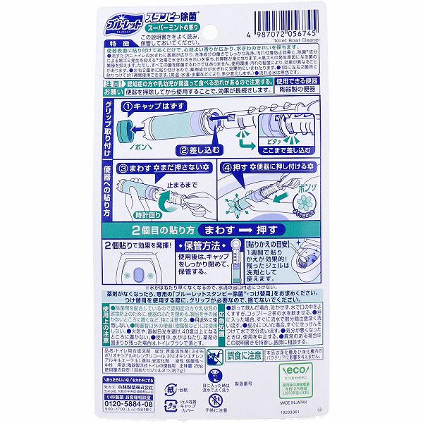 ブルーレットスタンピー除菌効果プラススーパーミント 小林製薬 住居洗剤・トイレ用