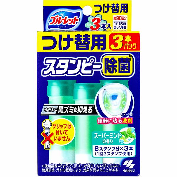 【2個セット】 ブルーレットスタンピー 除菌 スーパーミントの香り つけ替用3本パック 洗剤 つけ替用 トイレ用 トイレ洗浄剤 スタンピー ブルーレット 消臭 付け替え 雑貨品 黒ズミ 日用消耗品 つけかえ用 スタンプ 清掃 便器 掃除 便器洗浄 掃除用洗剤 スー