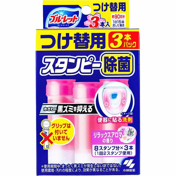 【10個セット】 ブルーレットスタンピー 除菌 リラックスアロマの香り つけ替用 3本パック 洗剤 詰替 トイレ用 トイレ洗浄剤 スタンピー リラックスアロマ ブルーレット 消臭 付け替え 雑貨品 貼るタイプ 日用消耗品 つけかえ用 スタンプ 清掃 掃除