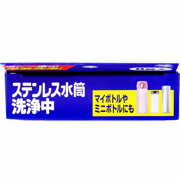 ステンレス水筒洗浄中 8錠入 キッチン用 洗剤 キッチン 除菌 水筒 キッチン用洗剤 届かない底の汚れに 厨房用洗剤 着色汚れ 洗浄中 ステンレス ミニボトル ボトル 便利 清掃 スッキリ 掃除 プラスチック製 台所洗剤 小林製薬 カップ