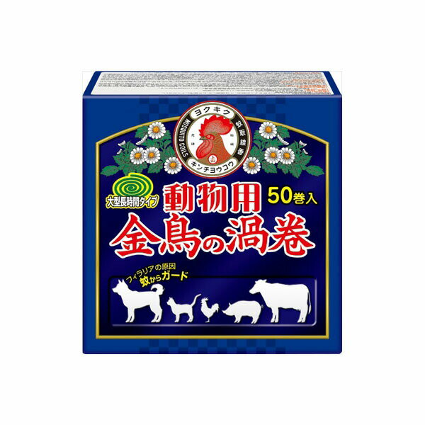 乐天商城 - 【12個セット】 動物用金鳥の渦巻 紙函 50巻入