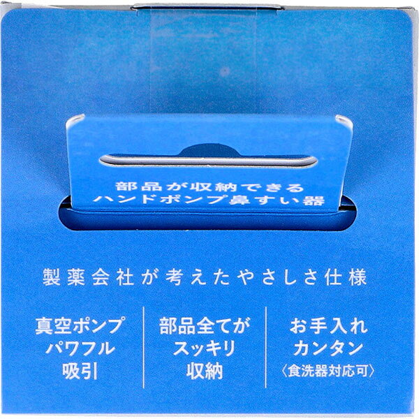 【5個セット】 ソットトッテ ハンドポンプ鼻すい器