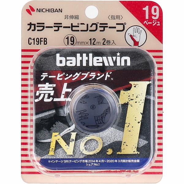 Non-Flexible - 【5個セット】 ニチバン バトルウィン カラーテーピング C19FB 19mm×12m 2巻入 指用 非伸縮タイプ スポーツ用品 衛生日用品 捻挫 再発防止 非伸縮 関節 ケアグッズ 運動 カラー 非伸縮性 目立たない 応急処置 ベージュ 固定 ベージュタイプ ケア用品