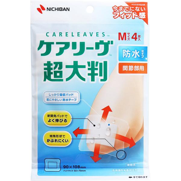 ケアリーヴ 超大判 防水タイプ 関節部用 Mサイズ 4枚入 CLCHOB4M ケアリーブ超大判 救急用品 一般医療機器 ケアリーウ 絆創膏 パット ばんそうこう 防水 ニチバン 救急 ケアリーブ 救急絆創膏 入数 切り傷 大きい バンドエイド 間接部用 ケアリーヴ超大判 消毒