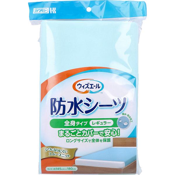 【6個セット】 ウィズエール 防水シーツ 全身タイプ レギュラー ブルー 1枚入 カワモト 撥水 全身用 おねしょ 施設 おねしょシーツ 川本産業 ニット シングル 洗濯 衛生 カバー 介護シーツ 介護 介護用品 安心 撥水加工 汚れ防止 介助 大人 防水