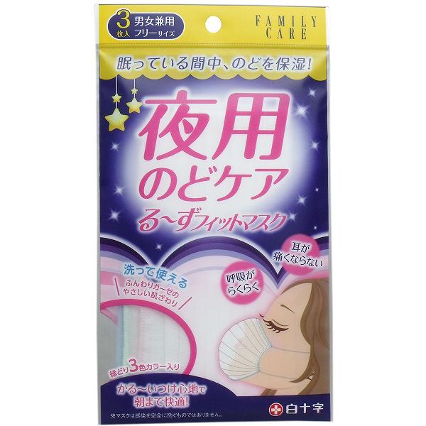 FC夜用のどケアるーずフィットマス...