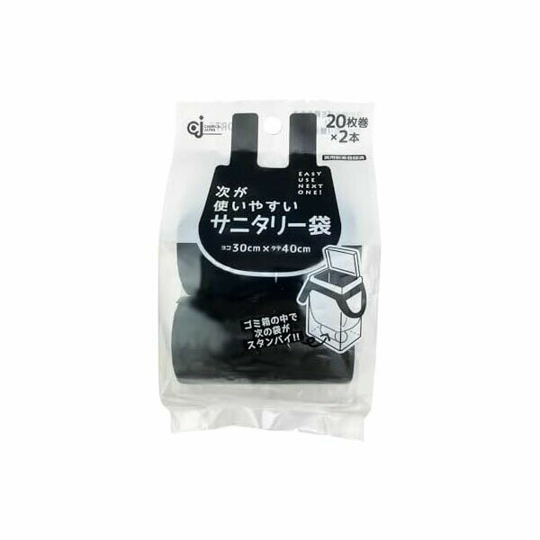 【2個セット】ケミカルジャパン 次が使いやすい サニタリー袋 黒 横30cm×40cm 厚み0.013mm 20枚巻×2本 取っ手付きトイレ用 ロールタイプ ブラック 中身が見えない ポリ袋 HDRTS-L-2 人気商品