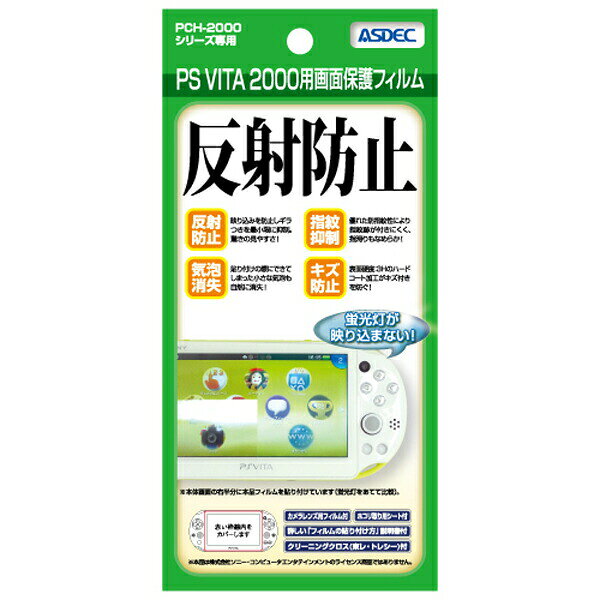 Other - ASDEC NGB-PSV20 PS Vita PCH-2000シリーズ 用ノングレアフィルム3 アスデック