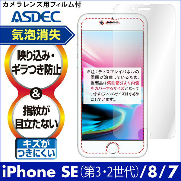 乐天商城 - ASDEC NGB-IPN12 iPhone 8用ノングレアフィルム3 アスデック