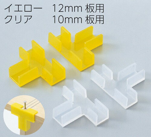 【2個セット】 アーテック ArTec 木工ガイド イエロー ( 2ケ組 ) 定番 おすすめ 自由工作 図工 学校教材 黄色 技術 組み立て 学校用品 冬休み 穴あけ 自由研究 ガイド 手芸 小学生 工作 夏休み 釘打ち 高品質