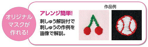 【10個セット】 ARTEC 立体マスク手作りキット ライトピンク ATC51146 裁断済み生地 教材 手芸 工作 ハンドメイド クラフト イベント 衛生用品 auc-ulmax-11961640 ウルマックス 楽天市場店 サンプル画像3