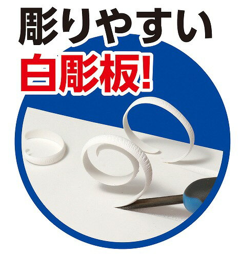 アーテック ArTec 白彫板ハガキ箱 高品質